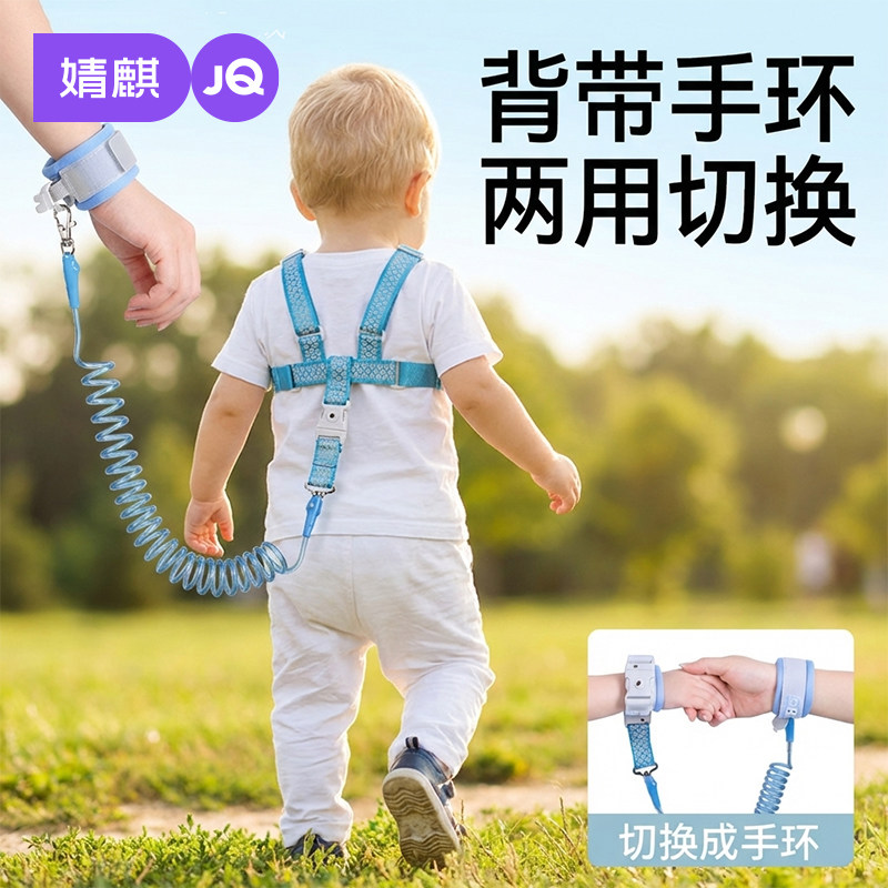 婧麒儿童防走丢牵引绳手环图片