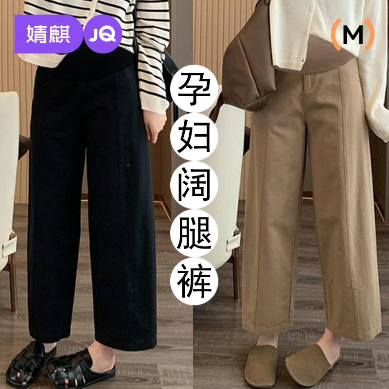 婧麒孕妇裤秋冬外穿不勒肚子托腹阔腿裤2025新款小个子孕期休闲裤