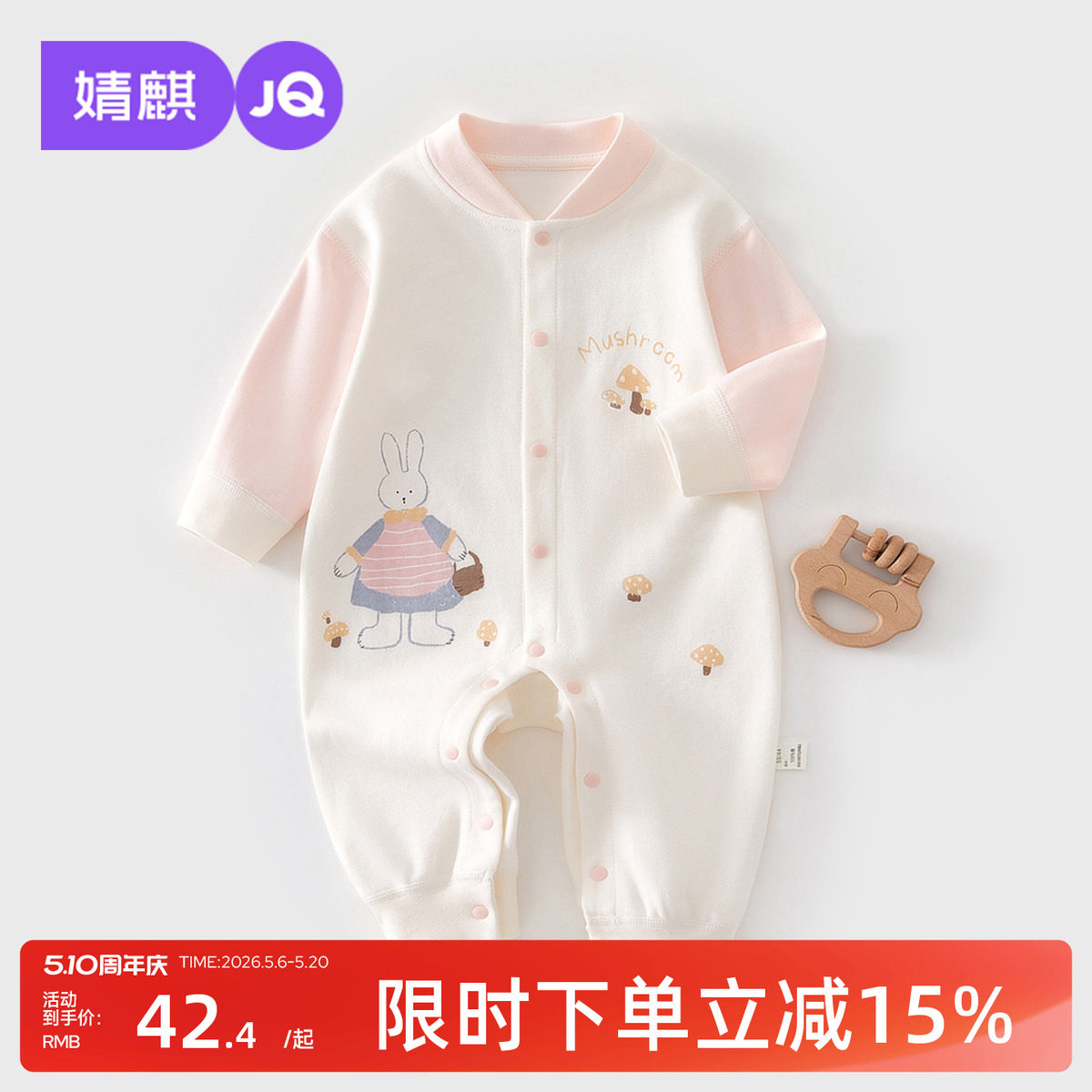 婧麒春秋季婴儿连体衣0-18个月男女宝宝纯棉长袖新生儿对开哈衣服