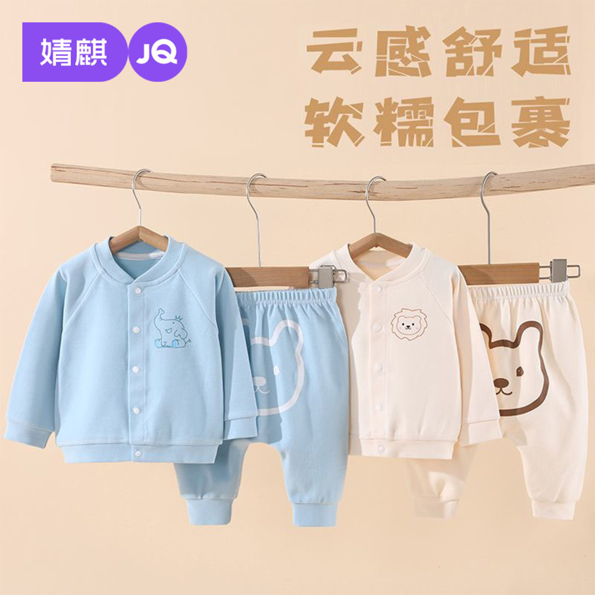 婧麒婴儿秋衣套装秋冬季夹棉儿童分体宝宝保暖内衣男女童秋衣秋裤,童装/婴儿装/亲子装,内衣套装,淘宝优惠券,粉丝福利购,淘宝优惠卷