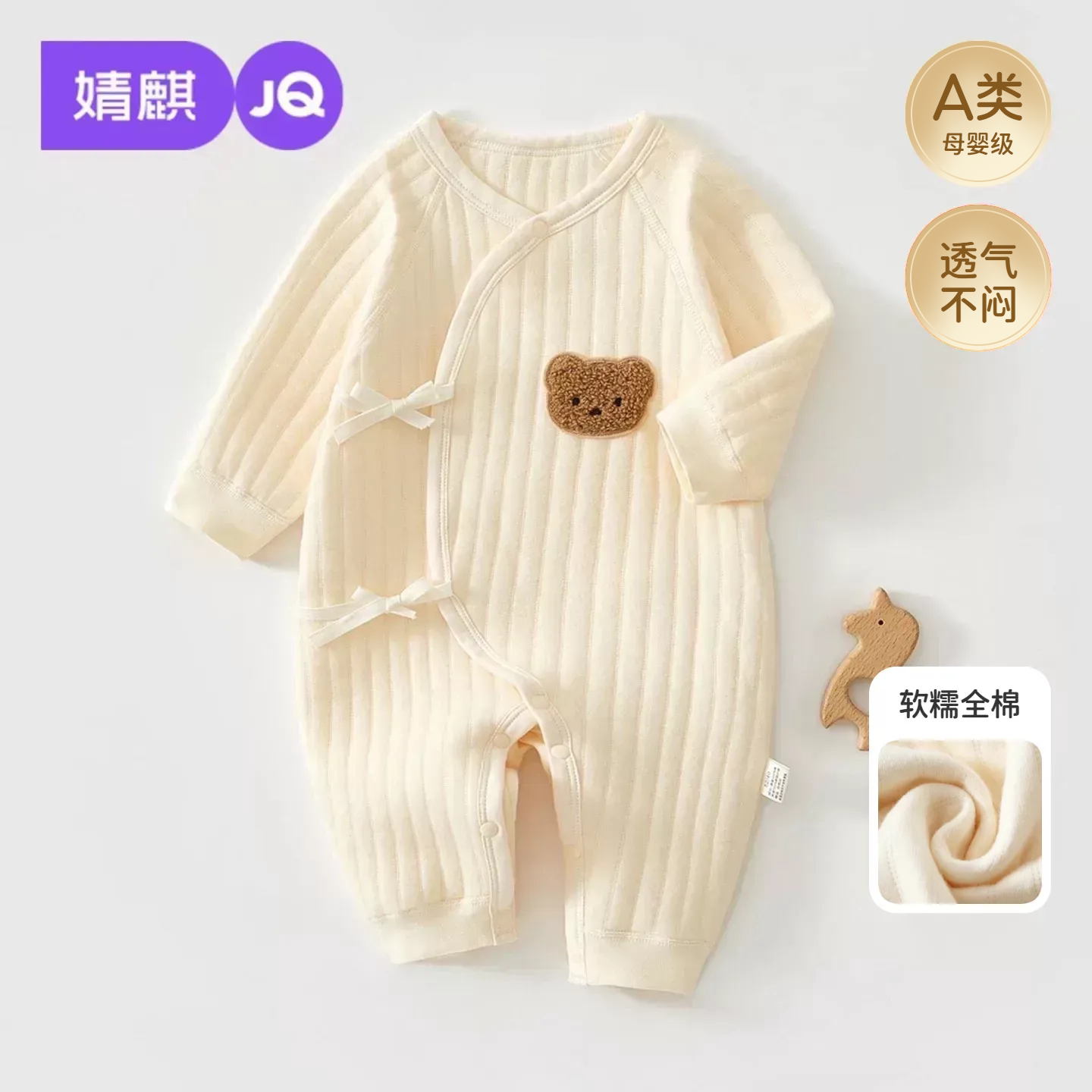 JQ婧麒新生婴儿衣服冬装夹棉连体衣小月龄宝宝52码保暖贴身蝴蝶衣