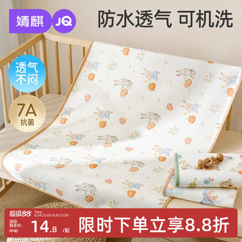 婧麒隔尿垫防水可水洗防漏姨妈垫