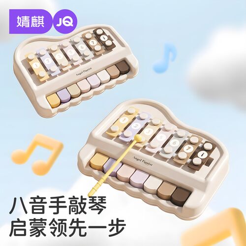 婧麒八音手敲琴儿童早教益智