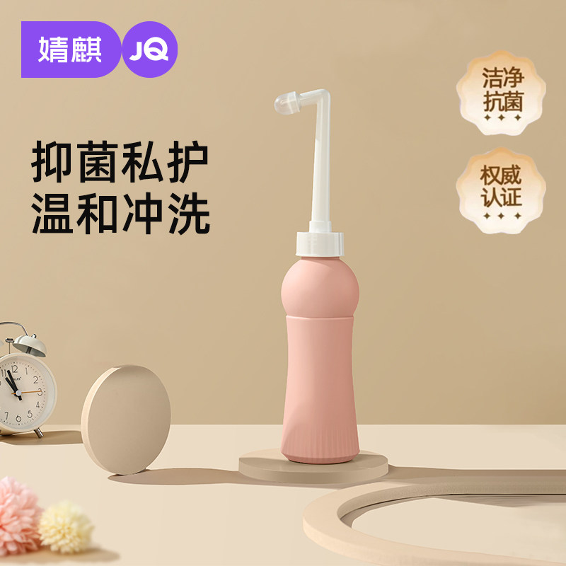 婧麒孕产妇女性私处会阴冲洗器屁股肛门外洗屁屁便携清洗器洗护瓶