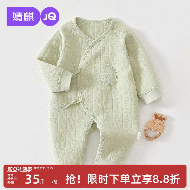 婧麒秋冬婴儿夹棉连体衣新生宝宝衣服纯棉无骨哈衣小月龄爬服睡衣