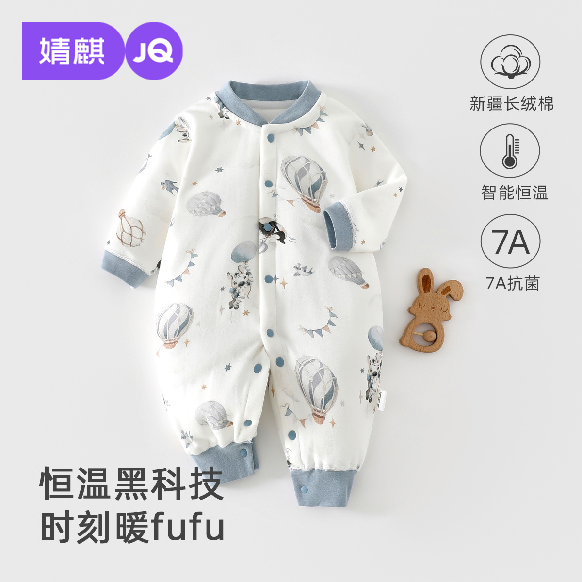 婴儿秋冬夹棉保暖连体衣