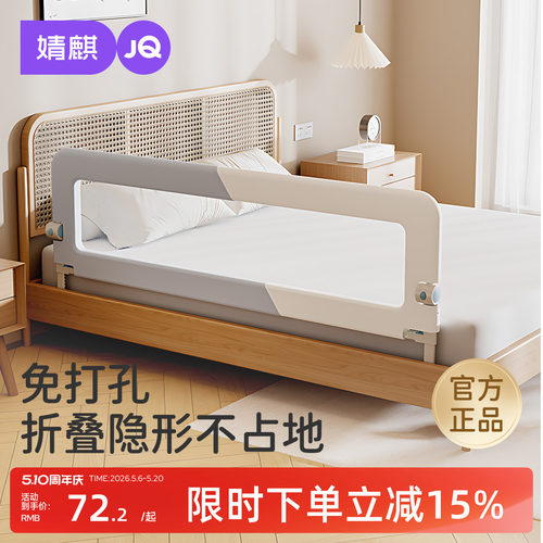 婧麒儿童床护栏防摔挡板