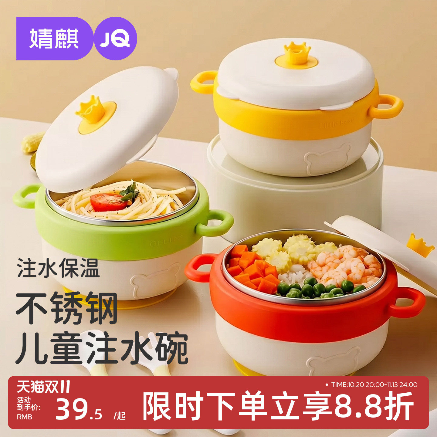 婧麒316不锈钢儿童辅食碗