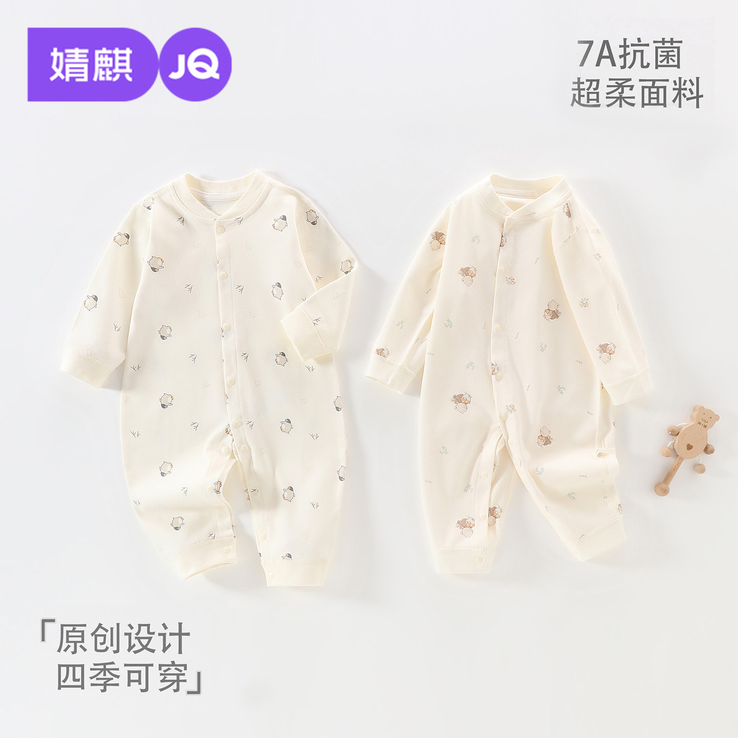 婧麒婴儿衣服连体衣春秋冬纯棉长袖新生婴幼儿宝宝保暖打底爬爬服