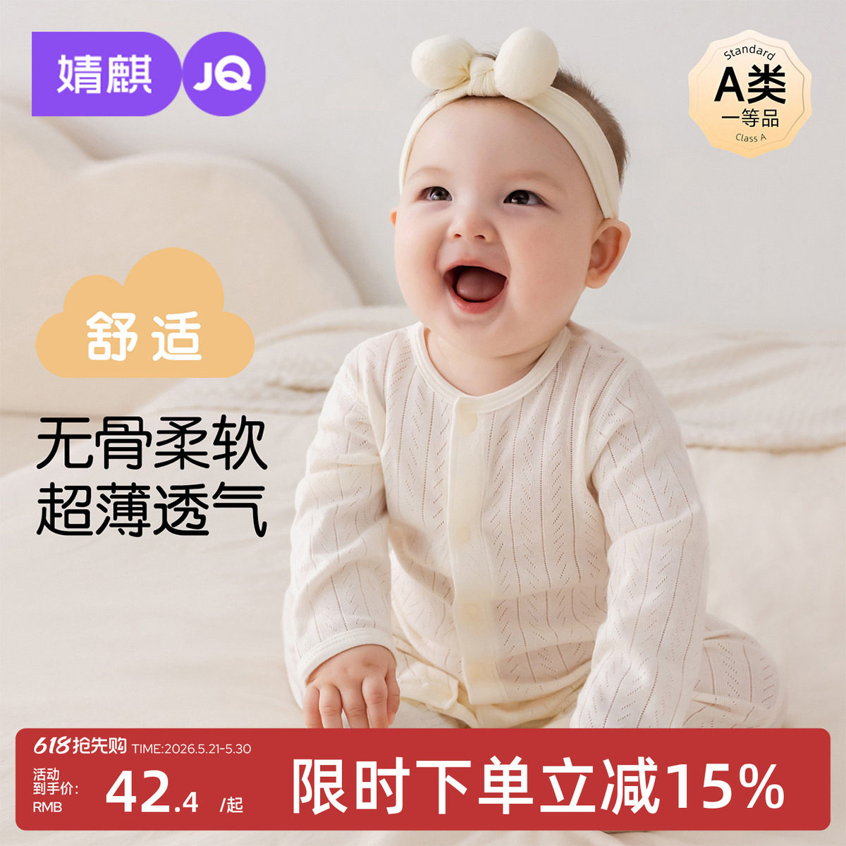 婧麒新生婴儿衣服夏季薄款长袖连体衣宝宝莫代尔睡衣夏装居家爬服