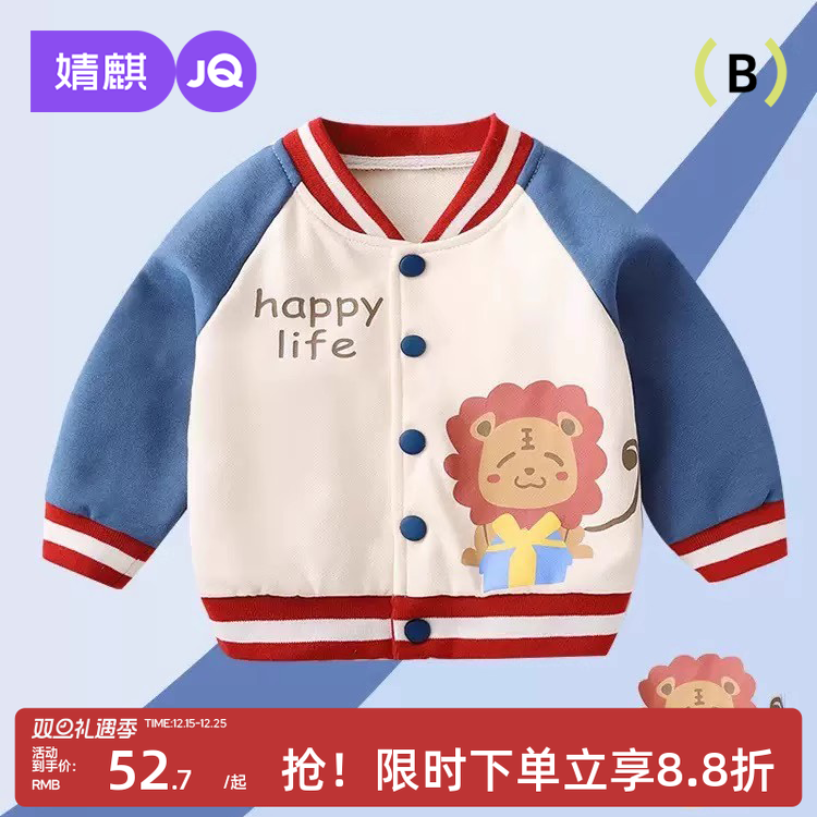 婧麒婴儿外套春秋款宝宝秋季加绒衣服儿童外套男女春装上衣棒球服
