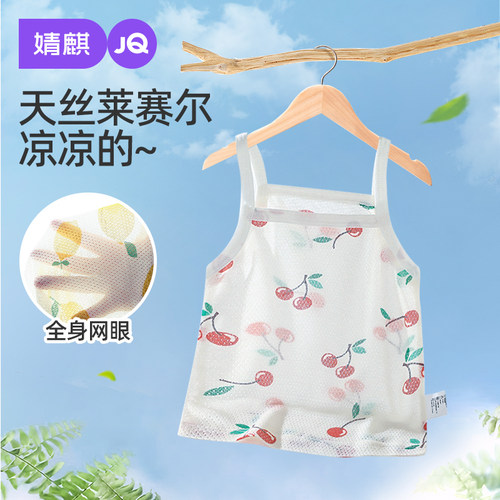 婧麒宝宝背心夏季薄款无袖吊带