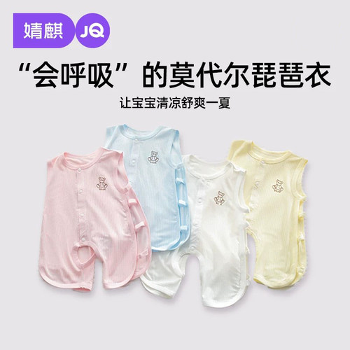 婧麒婴儿背心夏季a类琵琶衣