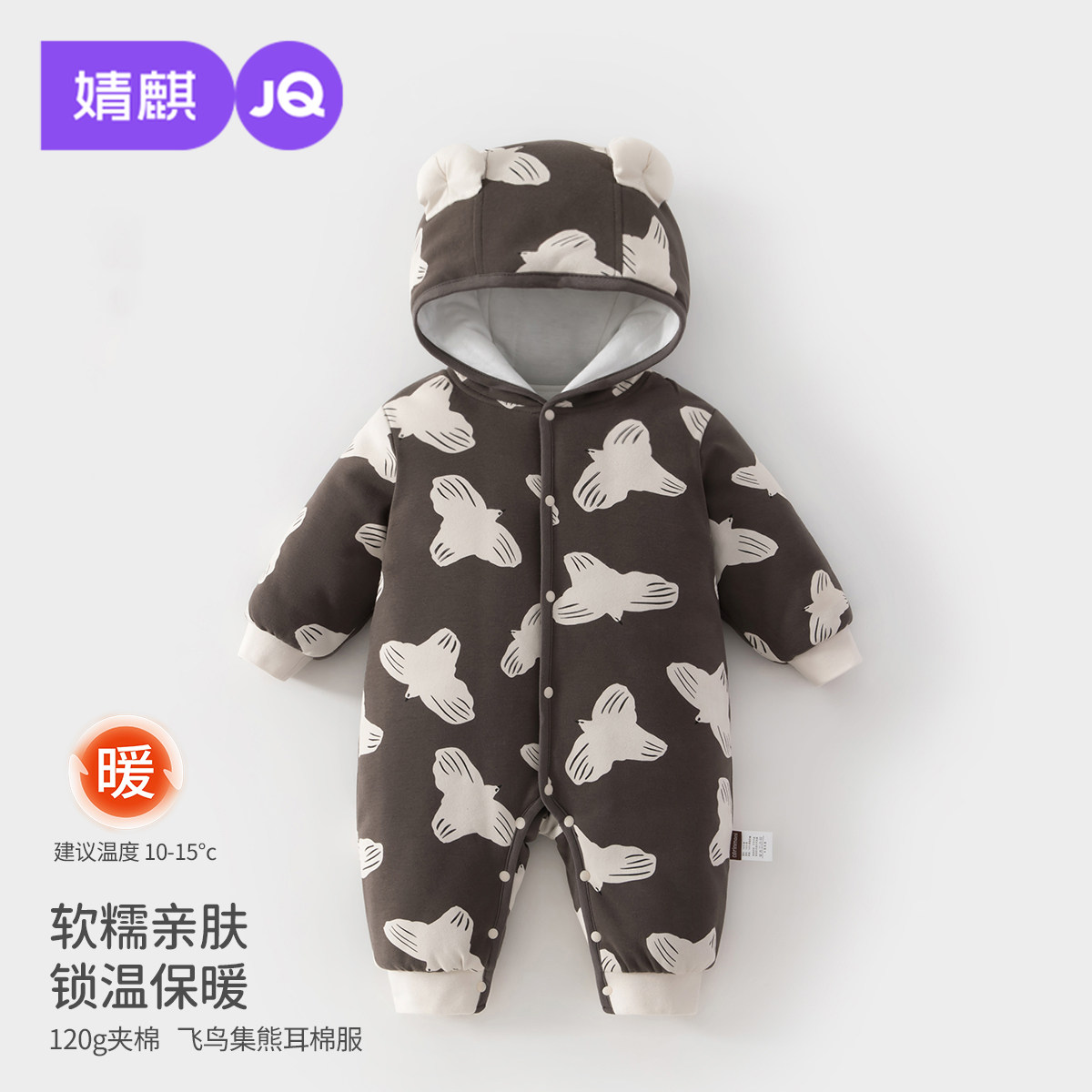 婧麒婴儿连体衣夹棉加厚带帽秋冬保暖宝宝外出服哈衣婴幼儿爬爬服