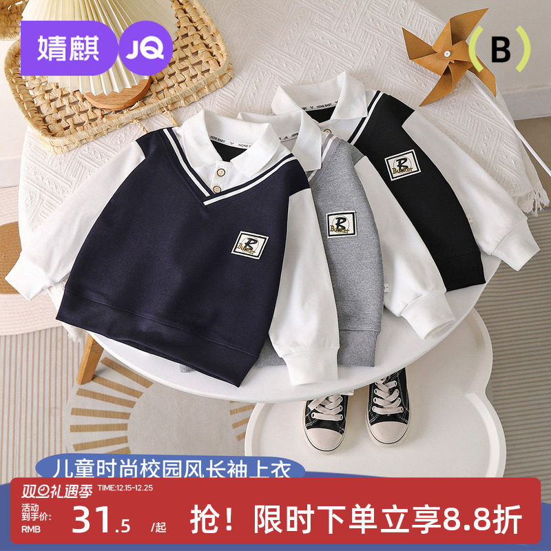 婧麒男童春装衬衫外套2025新款洋气假两件翻领春秋款童装上衣儿童