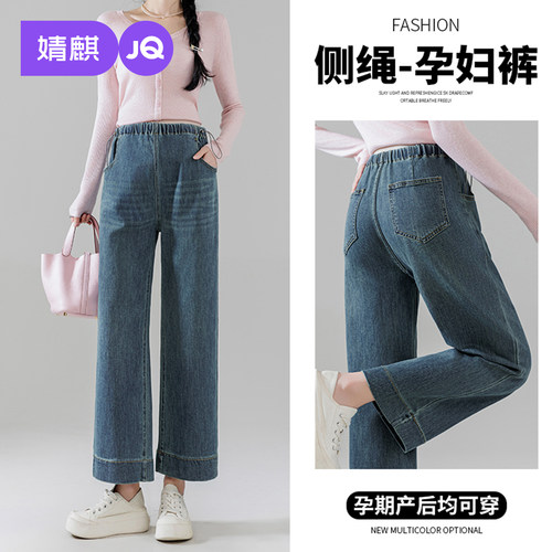 JQ婧麒孕妇裤春秋高腰牛仔休闲裤