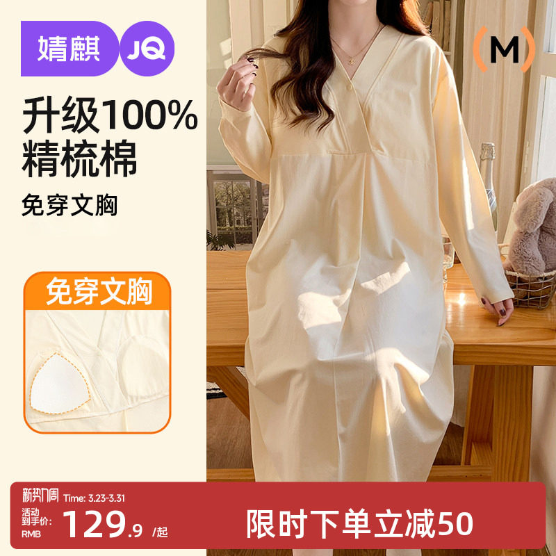 婧麒送胸垫孕妇夏季纯棉产妇待产裙哺乳睡衣产后月子服产房连衣裙
