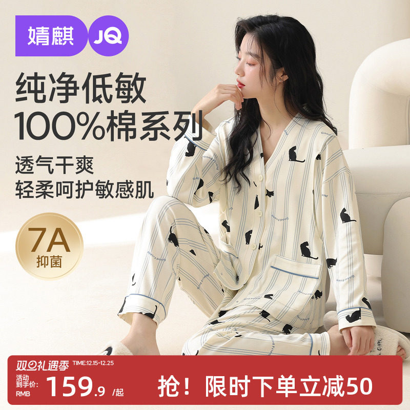 婧麒月子服纯棉十月份全棉吸汗产后孕妇睡衣哺乳喂奶待产家居服女