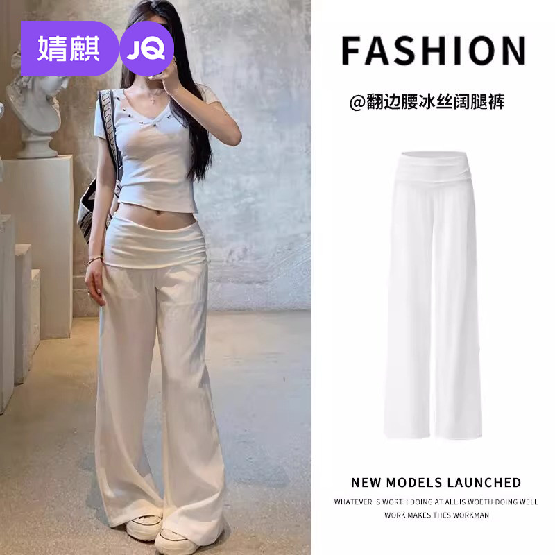 婧麒孕妇裤春夏季薄款外穿白色阔腿裤不勒肚子垂感拖地长裤孕妇装