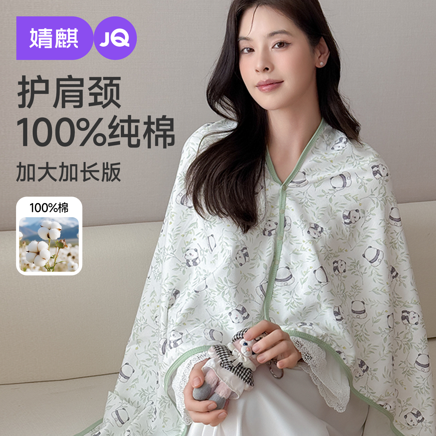 婧麒纯棉月子披肩长款产后夏斗篷防风孕妇哺乳护肩颈椎坎肩空调房