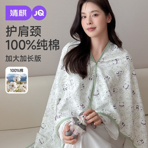婧麒纯棉月子披肩长款产后夏斗篷防风孕妇哺乳护肩颈椎坎肩空调房
