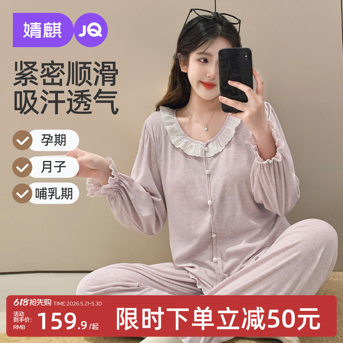 婧麒月子服夏季薄款2025新款孕妇睡衣产后产妇哺乳喂奶衣家居服女