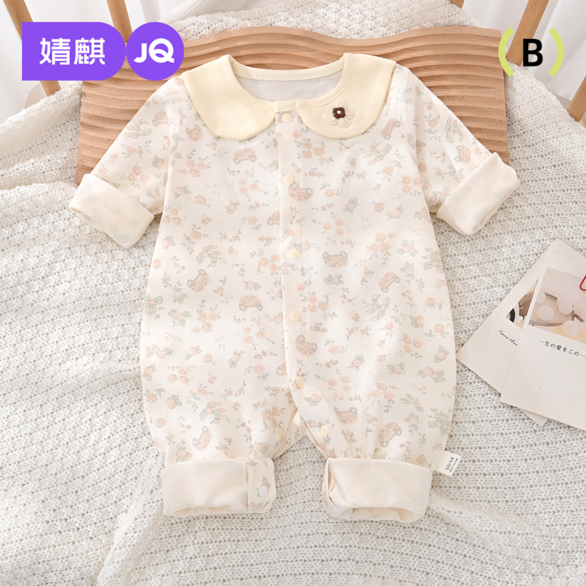 婧麒婴儿连体衣春秋季纯棉宝宝衣服新生儿四季款翻领对开哈衣爬服