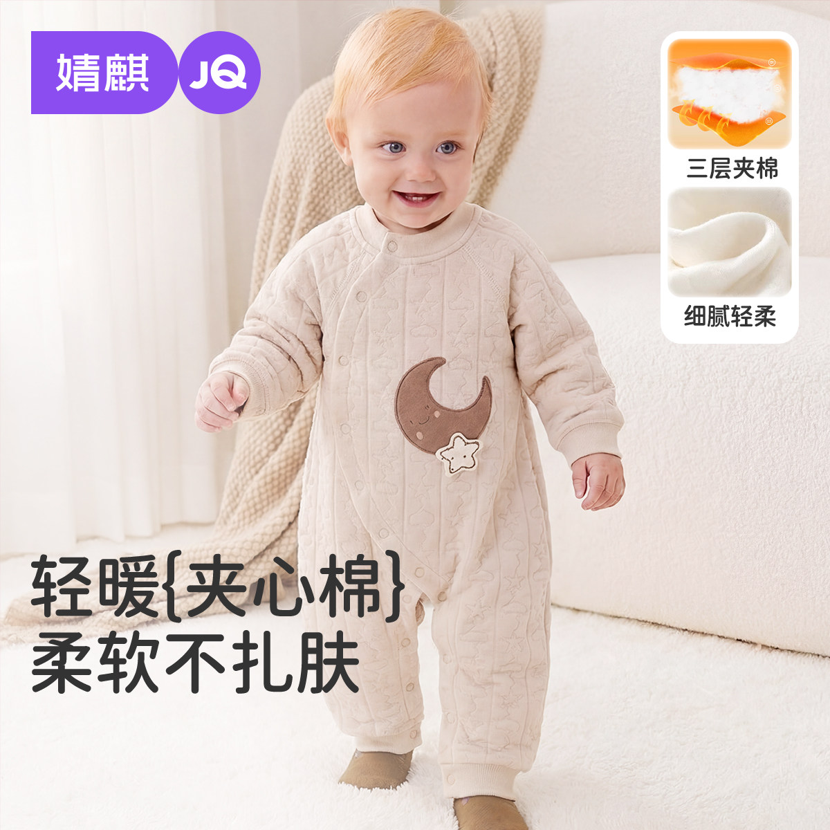 婧麒婴儿连体衣秋冬季宝宝夹棉保暖哈衣爬爬服婴幼儿居家棉袄棉服