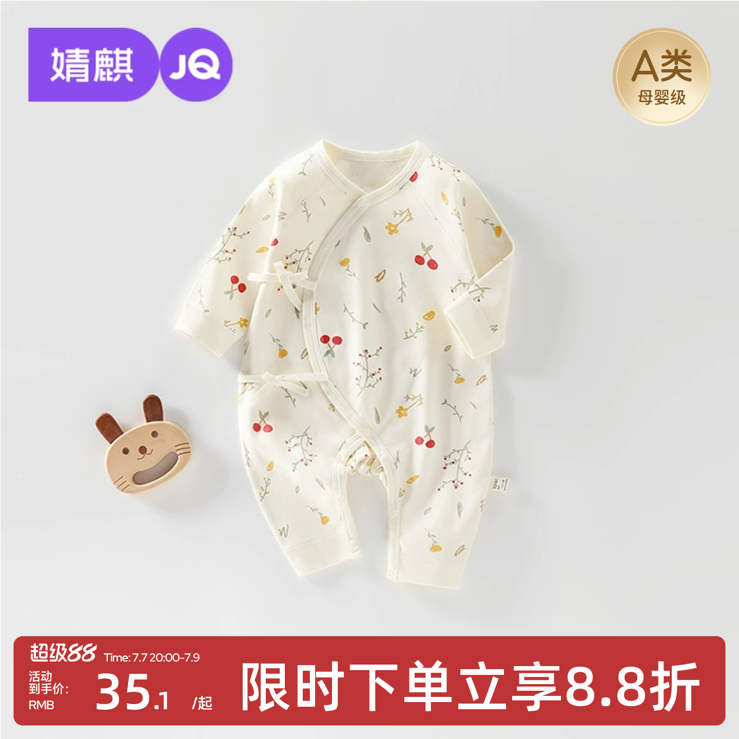 婧麒婴儿连体衣夏季纯棉新生儿衣服初生宝宝蝴蝶哈衣居家服和尚服