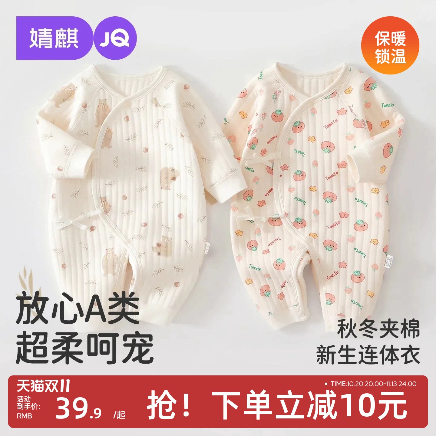 JQ婧麒新生婴儿衣服秋冬夹棉满月纯棉初生宝宝秋装连体衣a类爬服