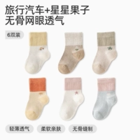 Travel Car + Star Fruit (летняя модель) - 6 Dual -Pack