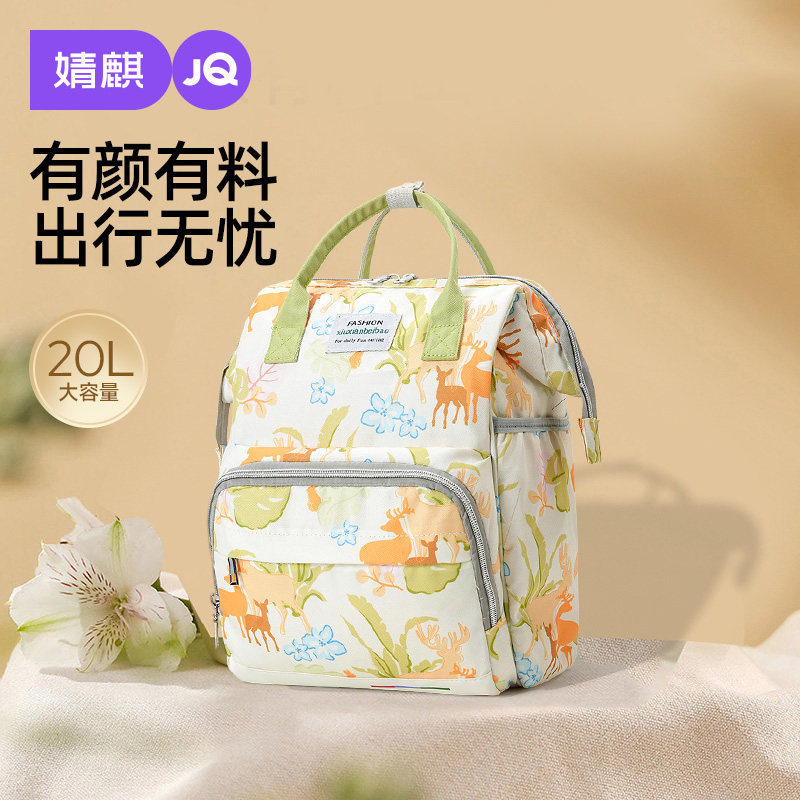 妈咪包母婴外出轻便2025新款妈妈包母婴包多功能大容量外出妈咪包