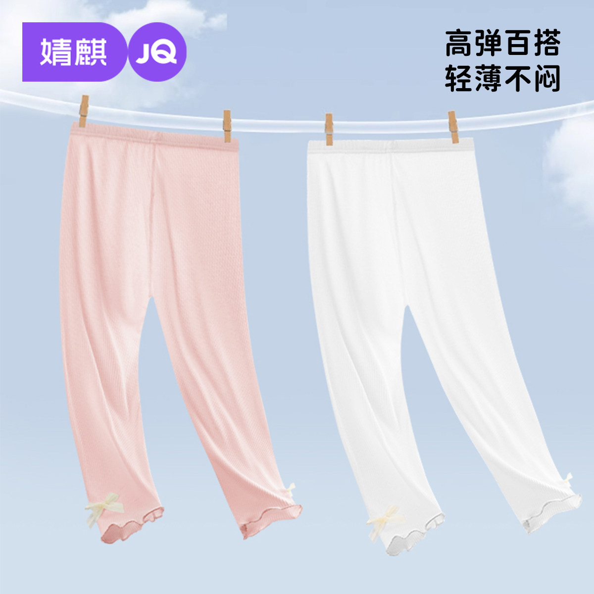 婧麒女童夏季九分薄款婴儿宝宝九分袜丝袜网眼儿童夏天打底袜子