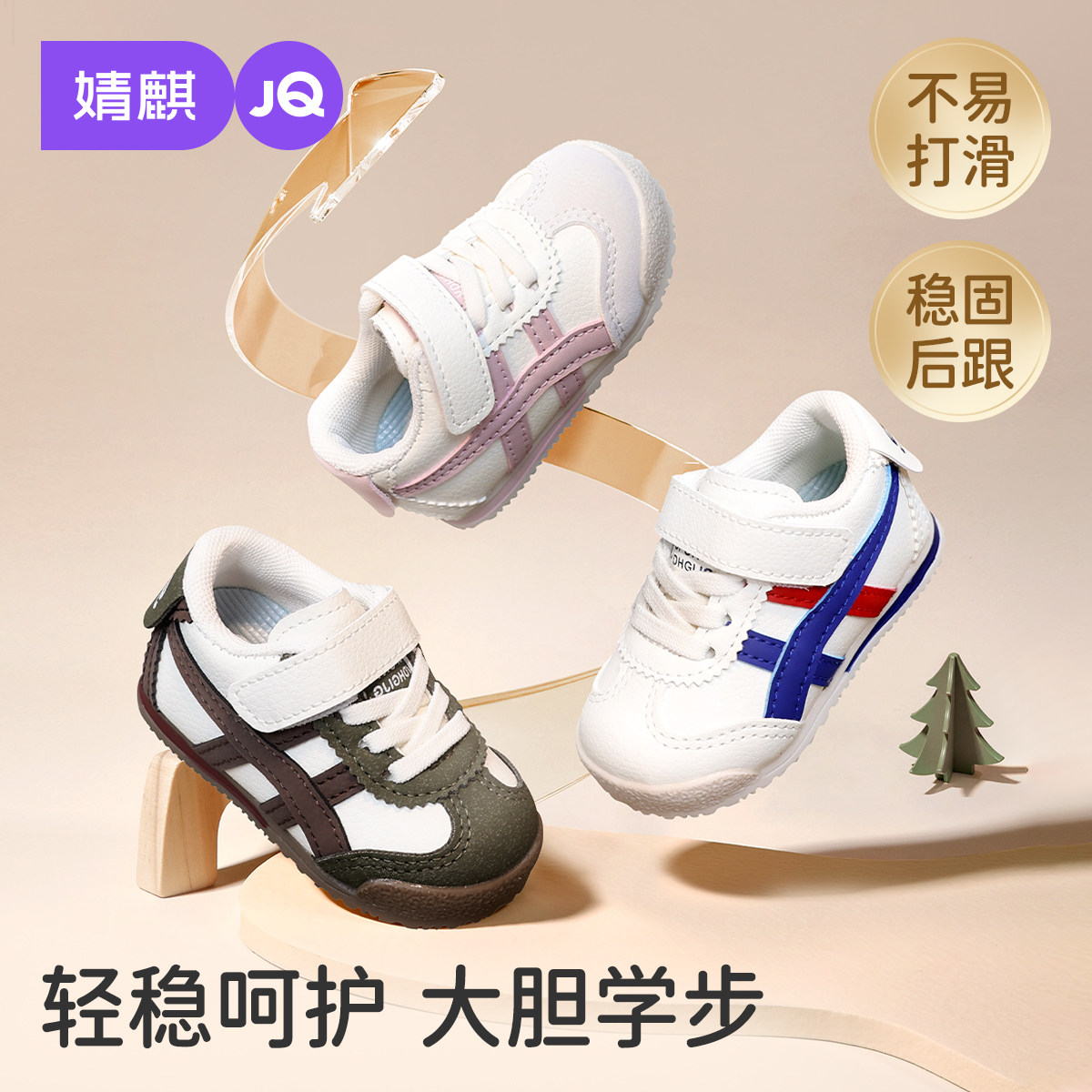 JQ婧麒宝宝鞋子春秋款婴幼儿防滑软底阿甘鞋男女童德训休闲运动鞋
