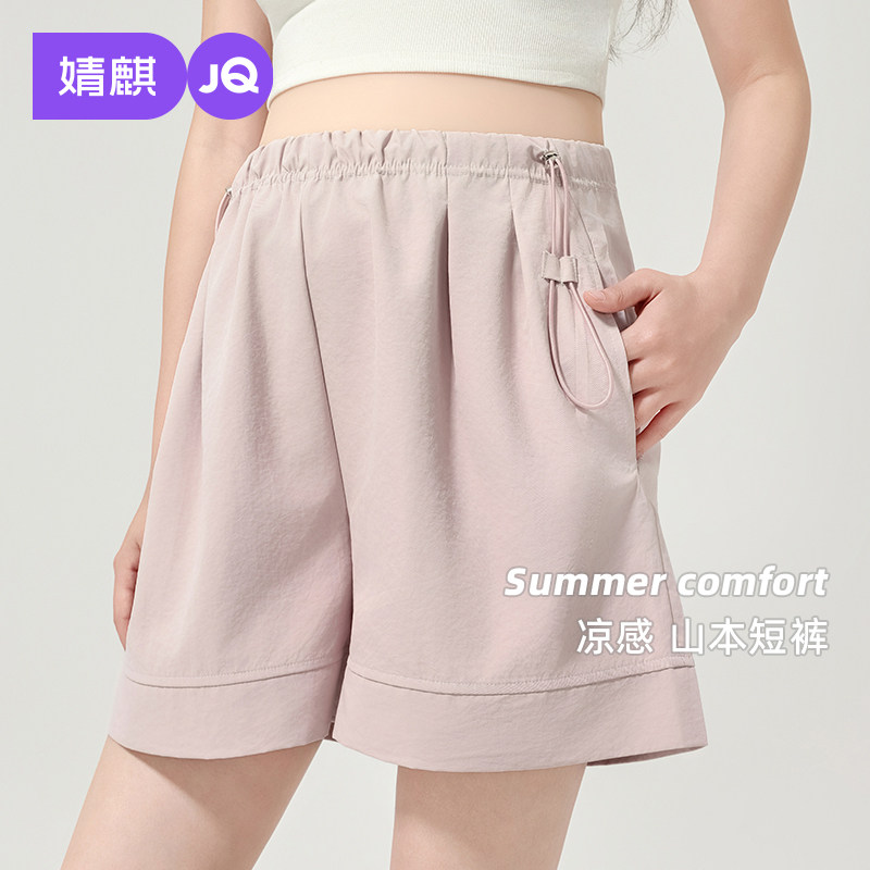婧麒孕妇短裤夏外穿2025新款薄款孕期无托腹五分裤子女粉色孕妇装