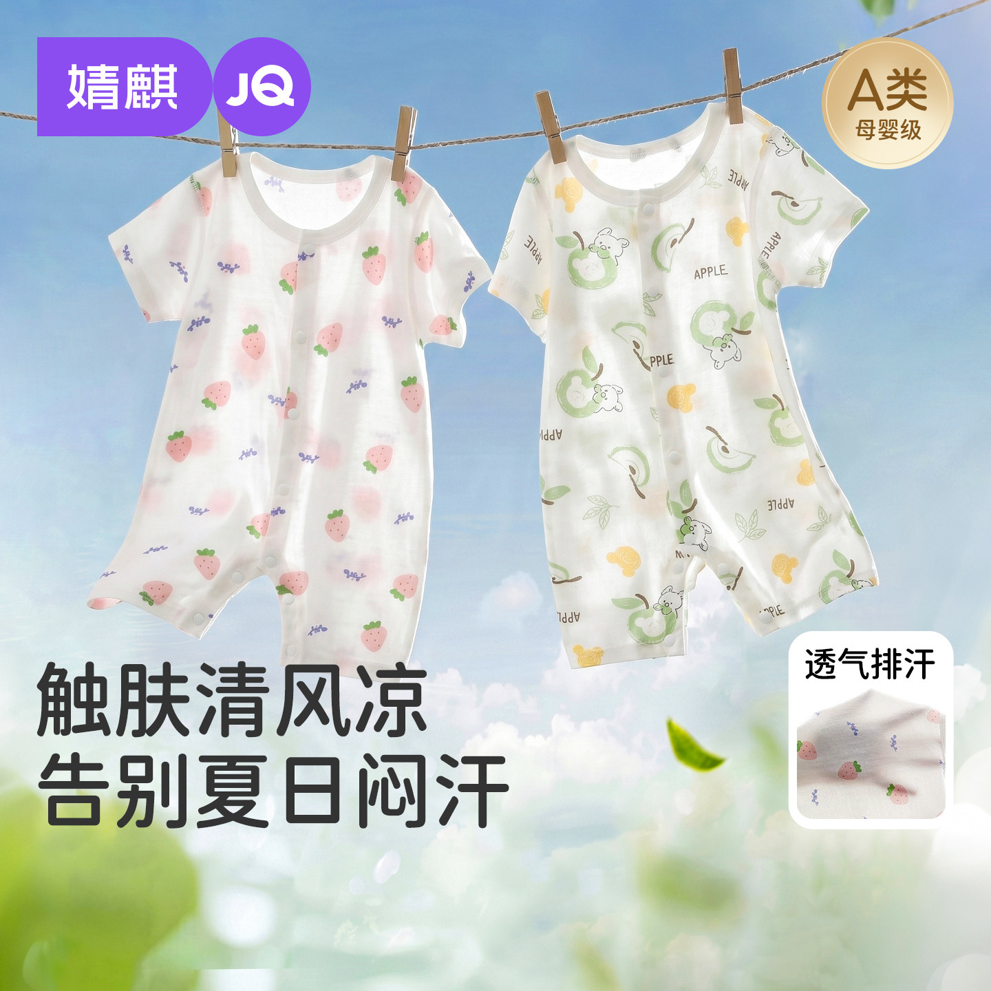 婧麒新生婴儿连体衣纯棉短袖宝宝衣服对开睡衣夏季薄款哈衣爬爬服