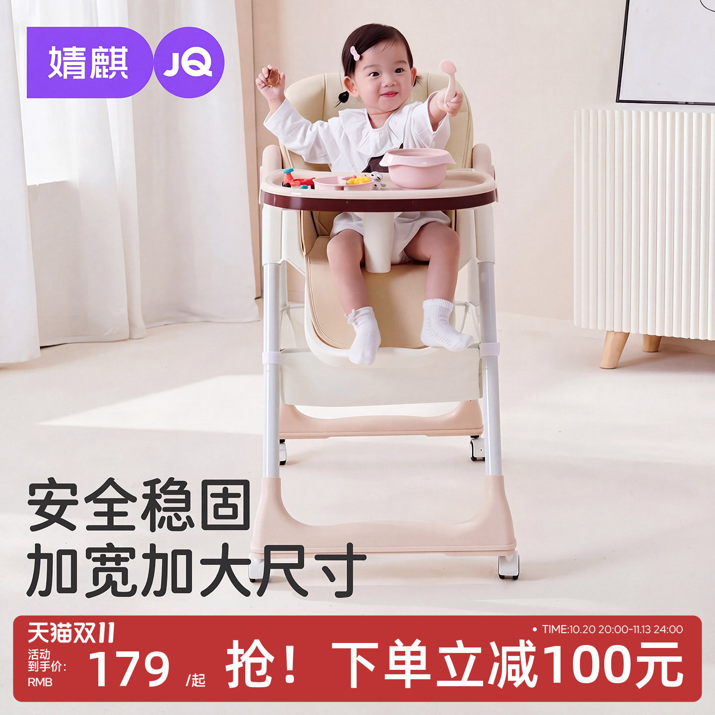 JQ婧麒宝宝餐椅婴儿家用吃饭多功能升降折叠便携儿童餐桌椅学座椅