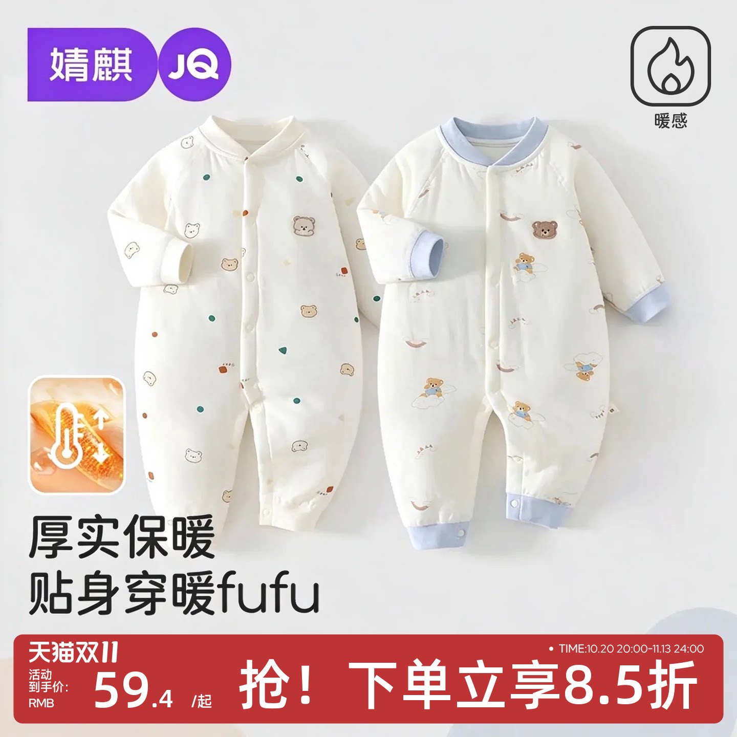 JQ婧麒新生婴幼儿衣服秋冬保暖夹棉连体衣小月龄宝宝无骨外出哈衣