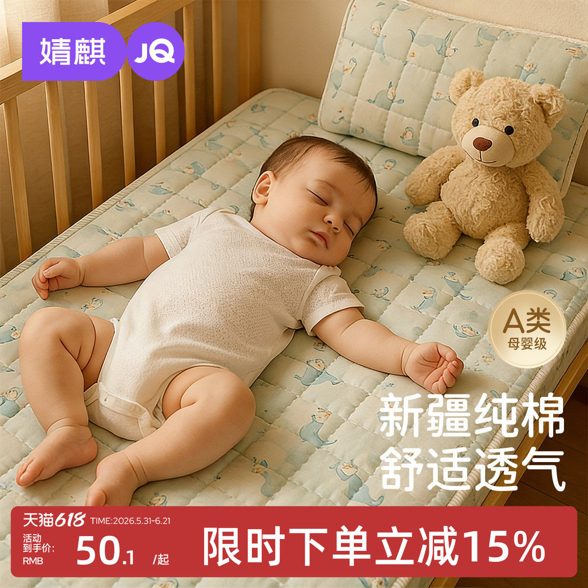 婧麒婴儿床垫褥子纯棉宝宝幼儿园专用垫子儿童拼接床褥垫子春夏季