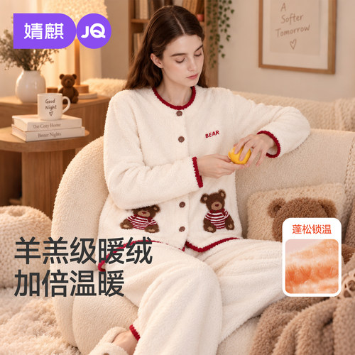 JQ婧麒孕妇睡衣月子服产后加厚加绒秋冬哺乳保暖怀孕期家居服套装