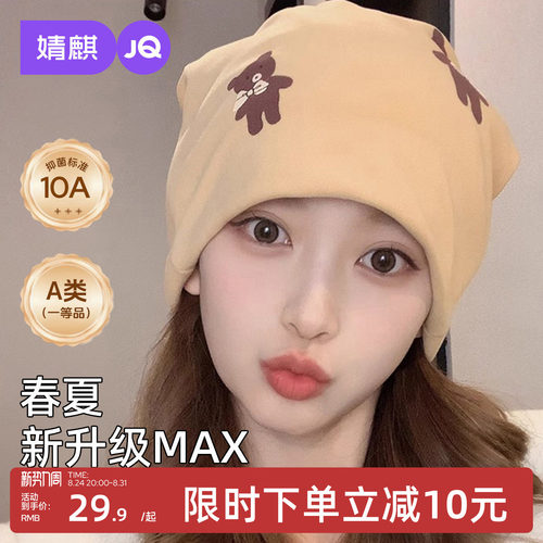 月子帽夏薄款防风护额孕妇帽子