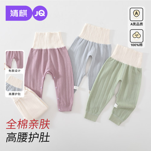 JQ婧麒婴儿开裆裤春秋纯棉宝宝裤