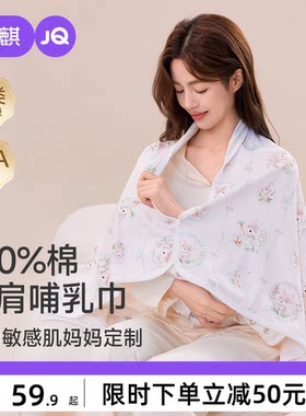 JQ婧麒月子披肩纯棉加长款护肩坎肩孕妇秋冬季产后喂奶空调房肩膀
