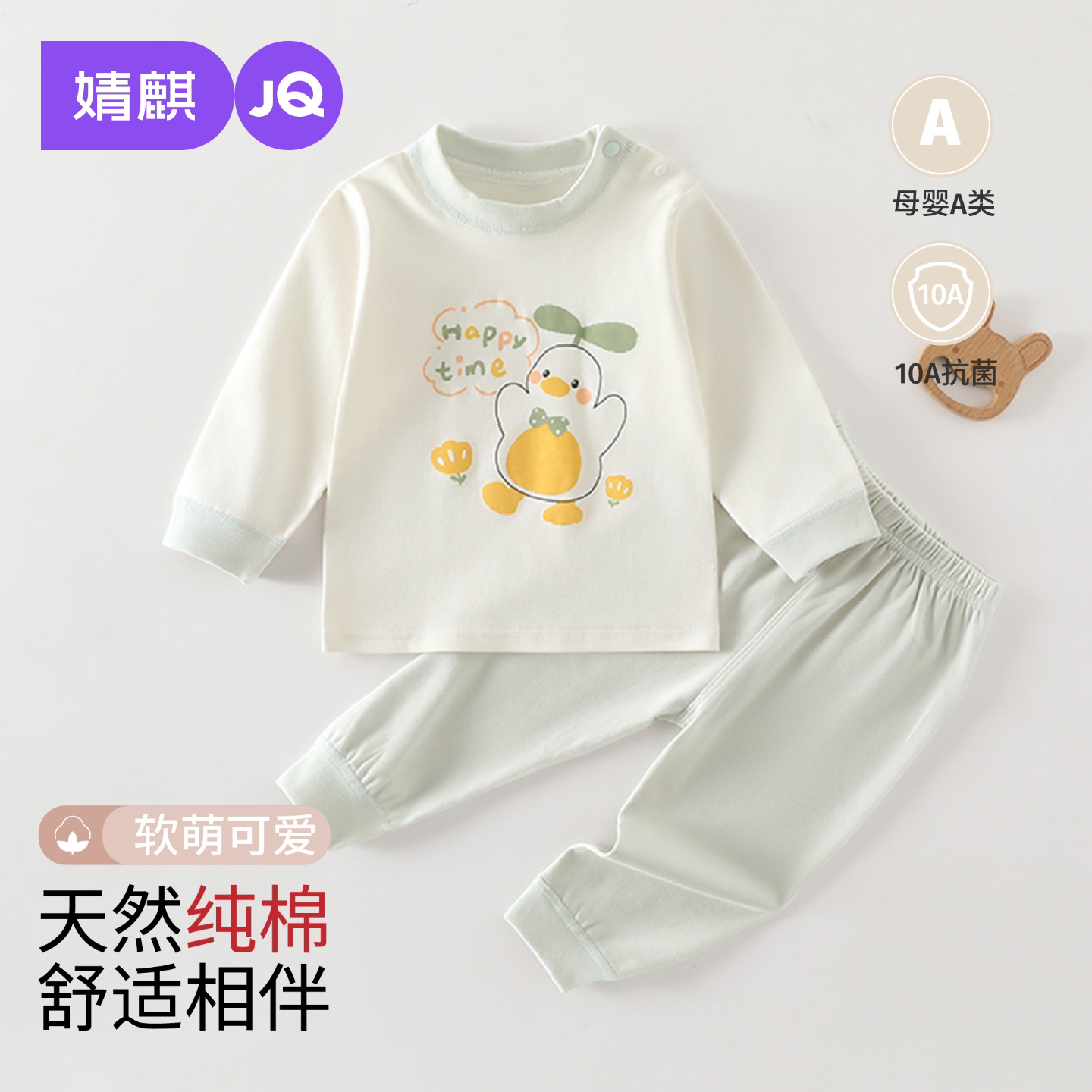 JQ婧麒婴儿套装春秋季纯棉图片
