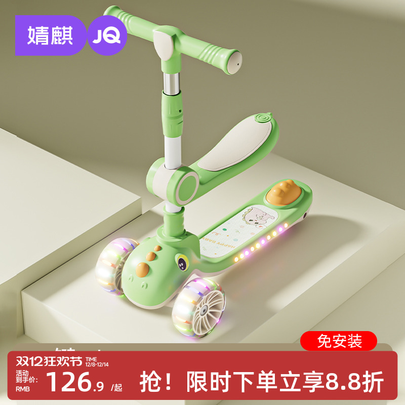 婧麒儿童滑板车1-3-6-8岁可坐可骑三合一男女宝宝加厚滑行溜溜车