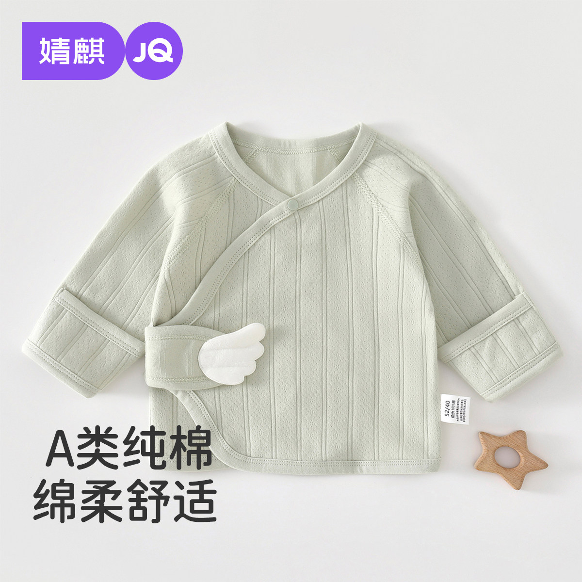 婧麒婴儿半背衣春秋纯棉新生儿衣服初生宝宝和尚服满月服上衣提花