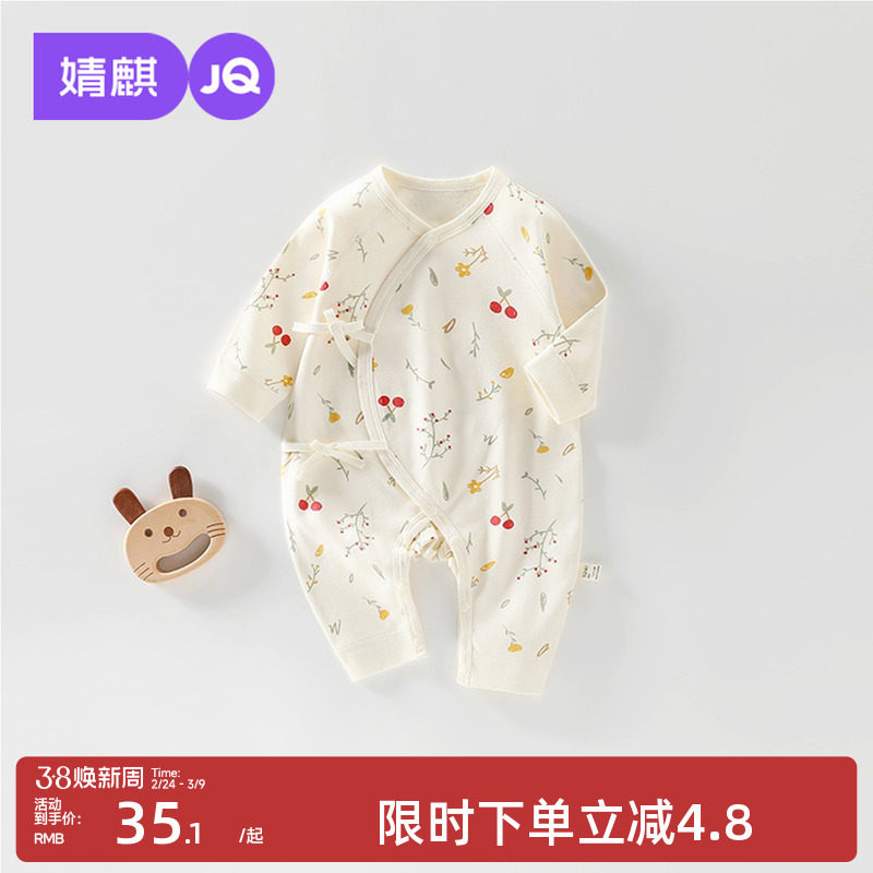 婧麒婴儿连体衣夏季纯棉新生儿衣服初生宝宝蝴蝶哈衣居家服和尚服