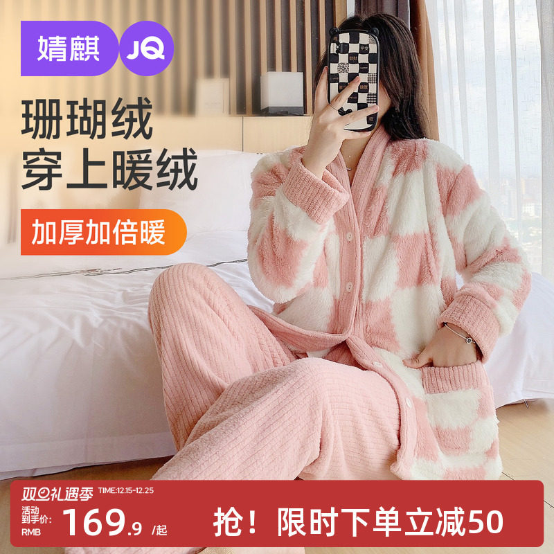婧麒月子服孕妇冬季产后加厚加绒哺乳睡衣喂奶待产产妇家居服套装