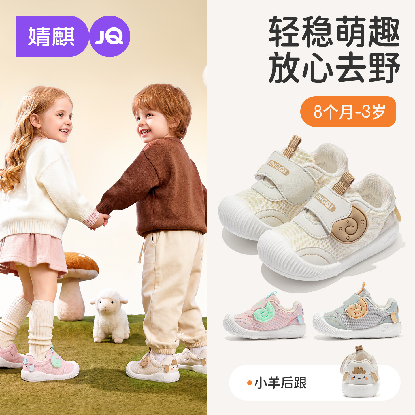 婧麒宝宝鞋子女宝学步鞋1-3岁婴儿透气软底机能鞋轻稳萌趣运动鞋