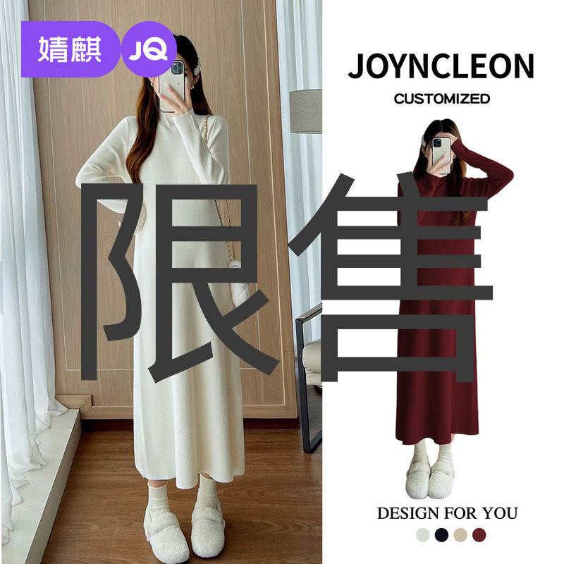 婧麒高级孕妇装打底长裙冬装孕妇裙子孕期哺乳新款针织孕妇连衣裙